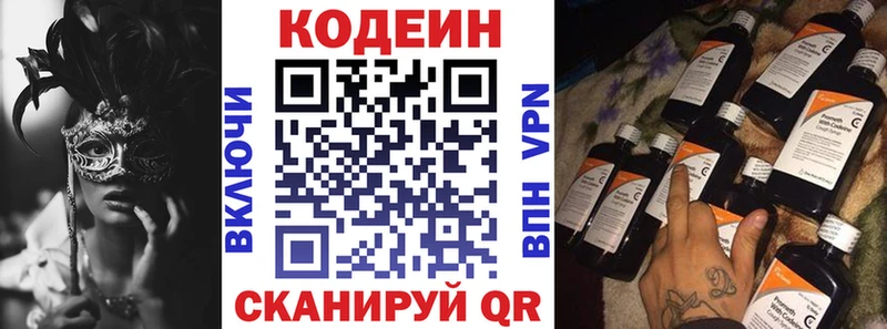 наркотики  Выборг  Кодеин напиток Lean (лин) 