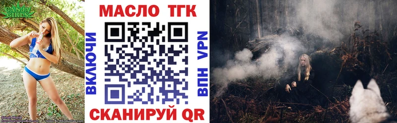 ТГК вейп  Выборг 